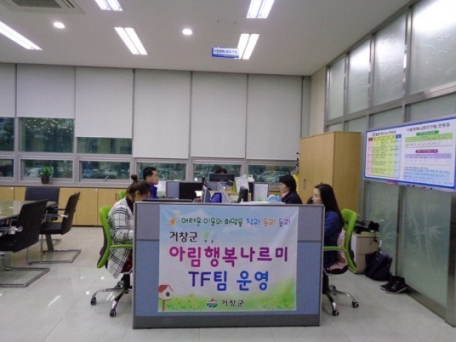 위기가정 발굴부터 사후관리까지 ‘아림행복나르미TF팀’