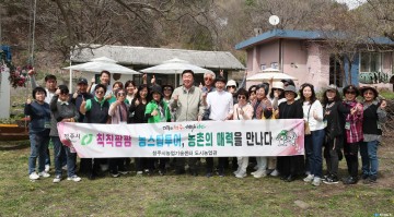 청주시 농업기술센터, ‘칙칙팜팜 농스탑 투어’ 4월 프로그램 성황리 진행