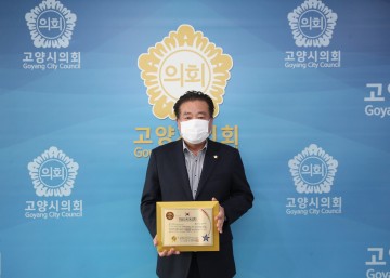 이길용 고양시의장, 2022년 대한민국 대상 의회부문 대상수상