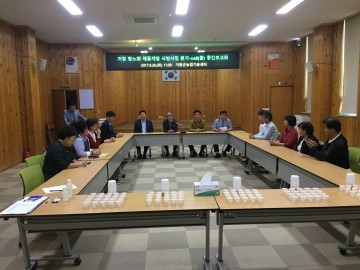 거창군 항노화 제품 1호 ‘원기콜-call’중간보고회 개최