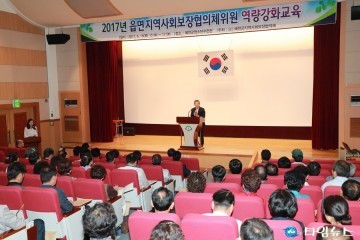 예천군, 지역사회보장 협의체 위원 역량강화교육