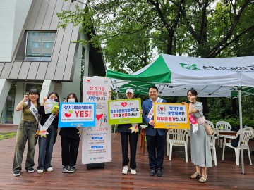 대학생 서포터즈와 여수시, 장기기증 생명나눔 캠페인 펼쳐