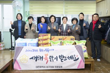 대전 서구의회, 설맞이 사회복지시설 방문