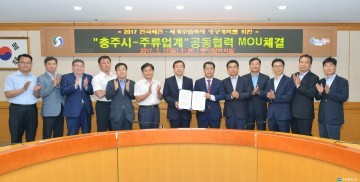 롯데주류, 충북소주 전국체전 및 충주세계무술 축제 업무협약