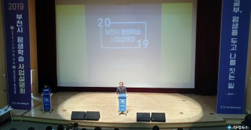 부천시, 일상에서 누리는 시민평생학습 확대