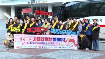 광주시의회, 동절기 사랑의 헌혈 릴레이 참여