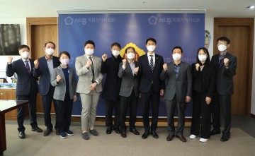 세종시의회, 2021회계연도 결산검사위원 위촉