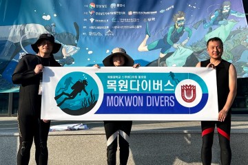 목원대 교수들, 사량도서 국내 최대 규모 수중정화 참여