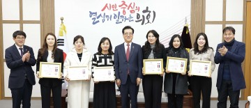 조원휘 대전시의회 의장, 민주평통 유공자 표창 수여 및 환담 진행