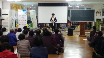 다함께 ‘할매할배의 날’에 대해 배워요