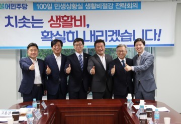 조승래 의원, 국민 생활비 절감위해 민생 속으로!