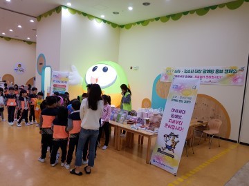 충남대학교병원, 키즈리본 캠페인 진행
