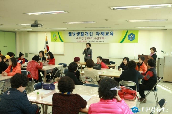 의왕시, 생활개선회 연시총회