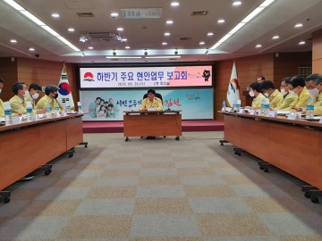 2020년도 하반기 주요 현안업무 중점 점검하는 김천시