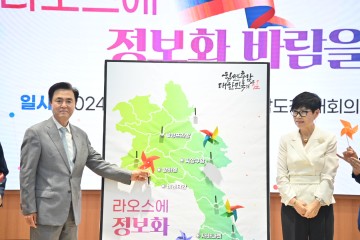김태흠 충남지사, 충남과 라오스는 형제