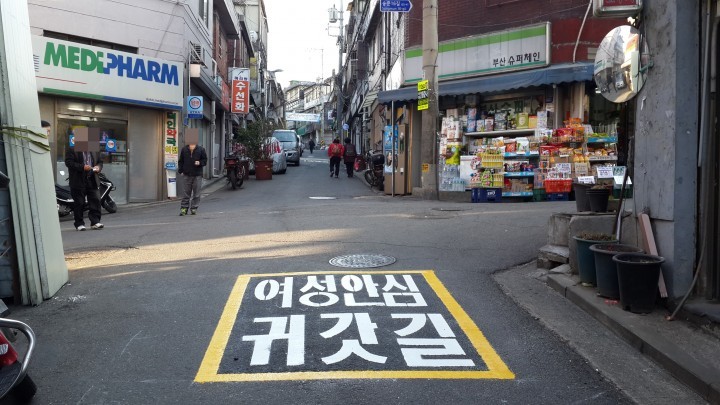 골목길 환해지니 귀가걱정 뚝!