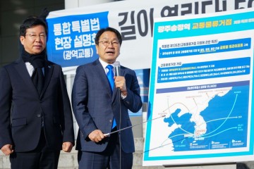 광주시, 광주송정역 국가전략 물류허브 조성 