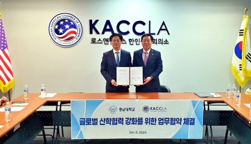 충남대-LA한인상공회의소, 업무협약 체결