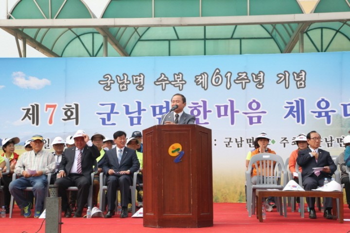전곡읍, 읍승격 제30주년 기념 한마음 체육대회 열어