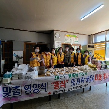 대한적십자 군위읍 적라 적십자 봉사회,  맞춤영양식 사랑의 도시락 전달