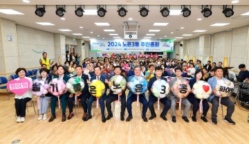 대전 유성구, 13개 동 주민총회 성공적으로 마무리