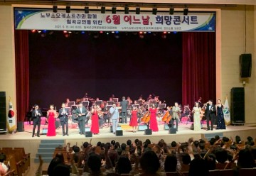칠곡군, 6월 어느날, 희망콘서트 공연 개최