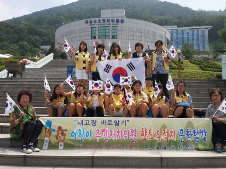 어린이 주민자치 동두천 향토유적지 견학