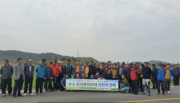  구미시 한우협회 국내산 우수 사료작물 확대 재배