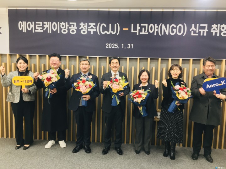 에어로케이항공, 청주~나고야 정기노선 취항