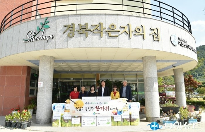 청송군청추석 맞이 사회복지시설 위문품 전달