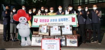 청도군공직자 새마음화합 청렴 캠페인 개최한 청도군공무원직장협의회 