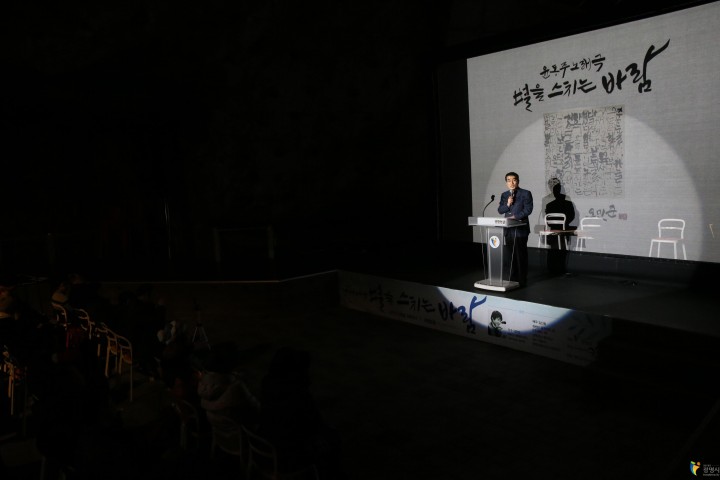 광명동굴에서 윤동주 노래극 『별을 스치는 바람』공연