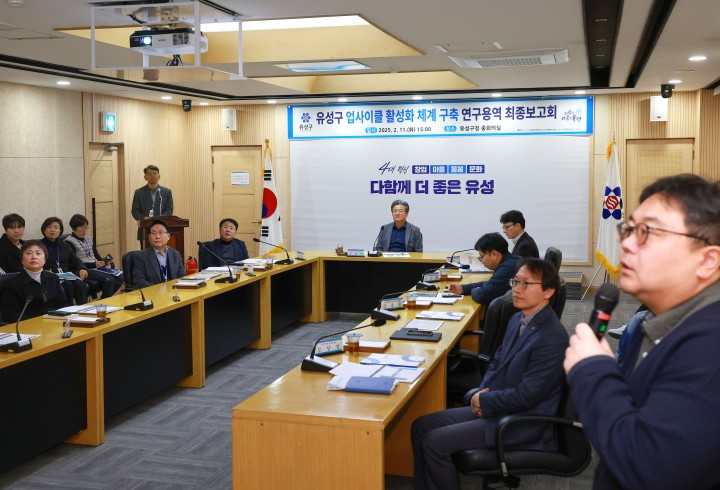 대전 유성구, 업사이클 산업 활성화 위해 공공선별장 구축 추진
