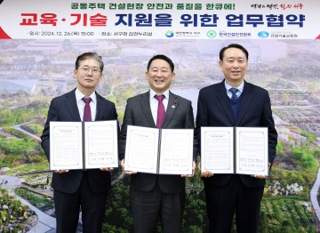 대전 서구, 건설현장 품질·안전 강화를 위한 교육·기술지원 협약 체결