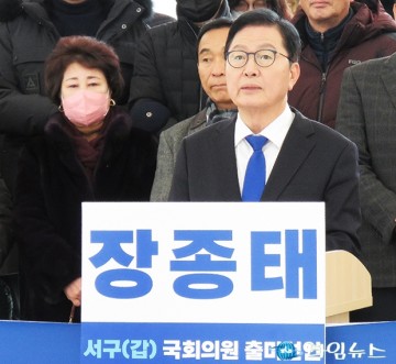장종태 전 서구청장, 내년 총선 ‘대전 서구갑’ 출마...본선에서 이길 사람