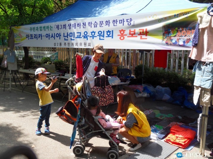 생태하천 학습문화 한마당 성황리 개최