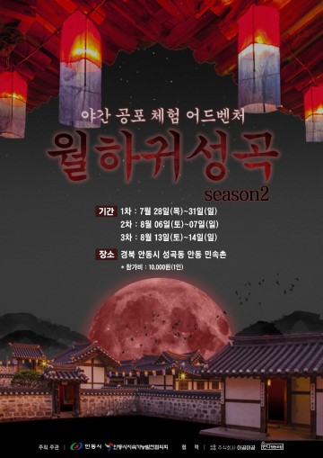 월영교에서 한여름 더위 날리고 가세요~