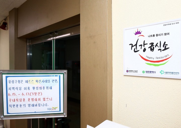 대전 유성구, 구청 구내식당 휴무로 상권 활력 도모!