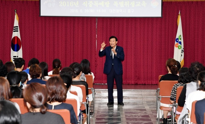 대전 중구, 식중독예방 특별 위생교육 실시
