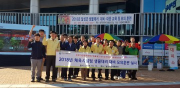 유관기관 합동 생물테러 대비·대응 모의훈련 실시