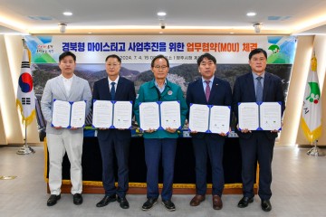 영주시, 특성화고 4개교와 ‘경북형 마이스터고’ 신청 업무협약 체결