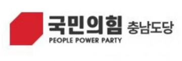 2보. 태안 김세호 후보 10% 감산없다, 는 주장, 충남도당 ‘본인입장’ 일축.. 