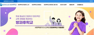 세종시교육청, 2024 학교-강사 매칭 서비스로 새 장을 열다