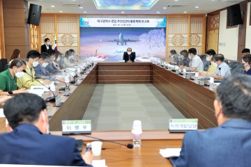 대구 편입에 따른 발전전략 마련, TF운영