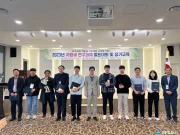 울진군, 2023년 지방세 연구과제 발표대회 최우수상 수상