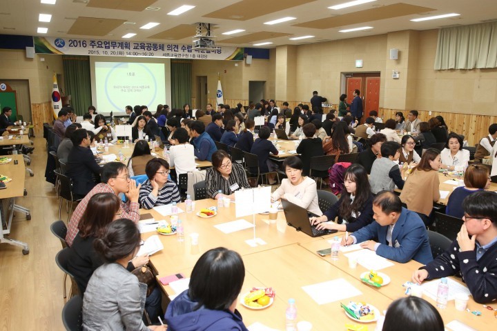 세종시교육청, 주요정책 수립 위한 80인 타운홀 미팅 개최 
