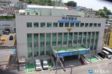 여수경찰서생활주변 폭력배 20여명 검거 6명 구속