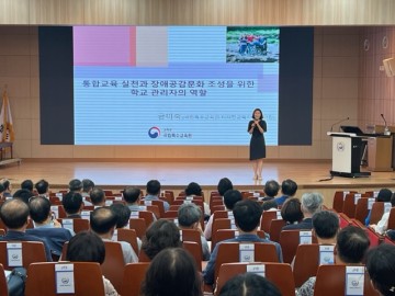 구미교육지원청, 경북서부권역 특수교육관리자 역량 강화 연수 실시