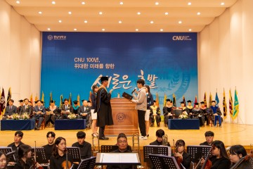 충남대, ‘2024학년도 입학식’ 개최
