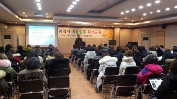 대전 중구, 미용업 영업주 위생교육